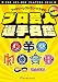 ファミリーレストラン・ハラダのプロ芸人選手名鑑 (ヨシモトブックス)