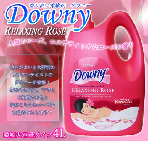 アジアンダウニー（ベトナムダウニー） 4L【リラックスローズ】