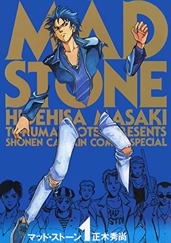 Mad Stone (MAD STONE) - 2 Volume Complete