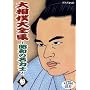 �告�o��S�W~���a�̖��͎m~ �Q [DVD]