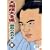 �告�o��S�W~���a�̖��͎m~ �Q [DVD]