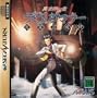 Shin Megami Tensai: Devil Summoner [Japan Import]