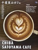 ��t���R�J�t�F�\���R�Ƌ������鐴�X�����J�t�F���� (Grafis Mook Cafe.mag)