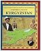 A Historical Atlas of Kyrgyzstan (Historical Atlases of South Asia, Central Asia and the Middle East)