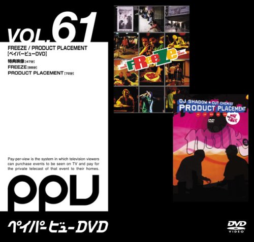 冬一番!!スノボ&DJレッスンセット (PPV-DVD)
