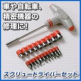 ＋頭×4・－頭×2・六角穴×2・星形穴×2・角穴×1と4～12mmまでの9種の六角頭用ソケットが付いたドライバー EEA-YW0130