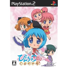 Binchou-Tan: Shiwase Koyomi[Import Japonais]