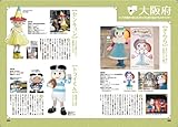 きぐるみのほん。 (イカロス・ムック)-