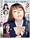 ミルキーブッカケ祭3鼻フックベスト倉科さやか撮りおろし563人1126発 [DVD]