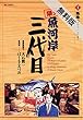 築地魚河岸三代目（１）【期間限定　無料お試し版】 築地魚河岸三代目【期間限定　無料お試し版】 (ビッグコミックス)