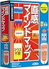 直感マインドマップ (Uメモ)