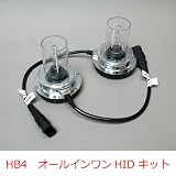 <strong>オールインワン</strong>HIDキット 6000K 12V 35W バラスト一体型 ワンタッチ取り付け HB4ソケット用　Sl-HID-HB4