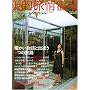 ���I����� [2008]�\STYLISH HOT-SPRING RESORTS~������z��~ (�����J�����_�[MOOKS)