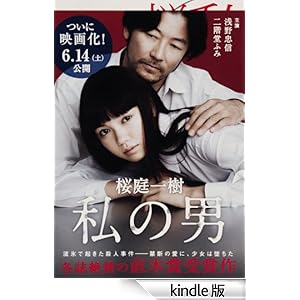 ���̒j ���t����