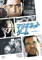 マリオネット・ゲーム　＜特別編＞ [DVD]