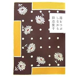 苺をつぶしながら