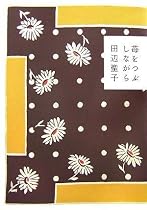 苺をつぶしながら
