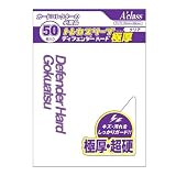 アクラス トレカスリーブディフェンダーハード 極厚