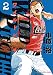 WILD PITCH！！！（２） (ビッグコミックス)