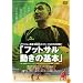 �֥饸��ʹ��ĥ�������DVD�η�����!!�֥եåȥ��� ư���δ��ܡ�