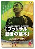 �u���W���l�ēI�X�J�[DVD�̌����!!�u�t�b�g�T�� �����̊�{�v�̃C���[�W���g�傷��