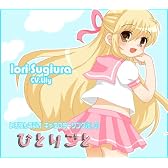 いおりんラジオ キャラソンセット