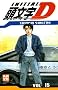 Initial D, Tome 15 :