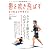 鬱を吹き飛ばす5つのエクササイズ (エイムック 1924 サイエンス・フィットネスマガジンシリーズ NO.)