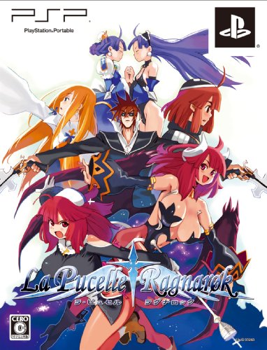 ラ・ピュセル†ラグナロック(限定版: 設定資料集 & サウンドトラックCD同梱)