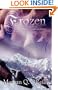 Frozen