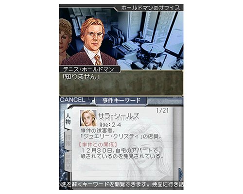 刑事J.B.ハロルドの事件簿 〜マンハッタン・レクイエム&キス・オブ・マーダー〜-イメージ