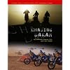 Chasing Dakar - a rider's guide to adventure riding, rally preparation and racing