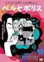 Persepolis