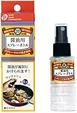 醤油用 しょうゆ ちょいかけスプレー スプレーボトル 減塩対策 ?スプレーでかけすぎ防止? 醤油用 しょうゆ ちょいかけスプレー スプレーボトル 減塩対策 ?スプレーでかけすぎ防止?