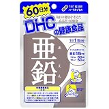 DHC 亜鉛 60日分