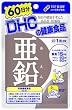 DHC 亜鉛 60日分 Image of DHC 亜鉛 60日分