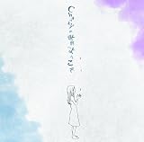 Chantyの世界へようこそ [通常盤]