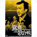 1930年代まで