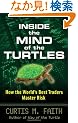 Inside the Mind of the Turtles: How the World's Best Traders Master Risk