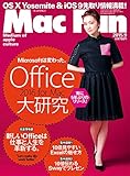 MacFan 2015年 09 月号
