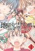 地獄堂霊界通信(4) (アフタヌーンKC)