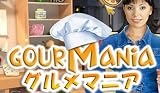 グルメマニア [ダウンロード]