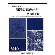 熱処理技術入門―金属熱処理技能士 受検テキスト