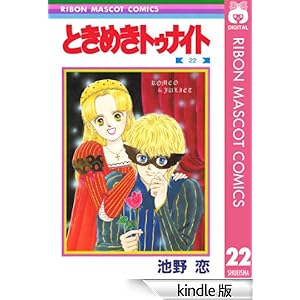 �Ƃ��߂��g�D�i�C�g 22 ��ڂ�}�X�R�b�g�R�~�b�N�XDIGITAL