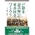 戸籍を読み解いて家系図をつくろう
