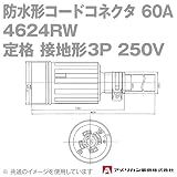 アメリカン電機 4624RW 防水形コードコネクタボディ 60A (定格:接地形3P 250V) (黒) SN