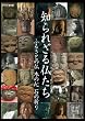 NHK �m��ꂴ�镧���� �ӂ邳�Ƃ̕� �؂̐S �΂̋F�� [DVD]