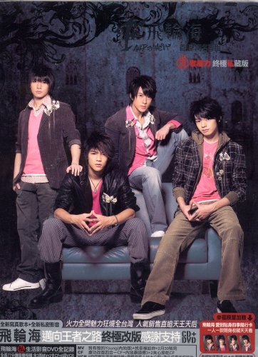 Cover image : 首張同盟専輯:王者魅力終極私蔵版 (DVD付)