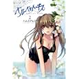 ベルベット・キス ２<br>ハルミ チヒロ <br>竹書房<br>650円<br>ISBN:9784812475362