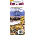 Topographic Recreational Map of New Mexico: Detailed Travel Map by Travel Maps